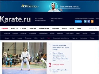 Karate.ru