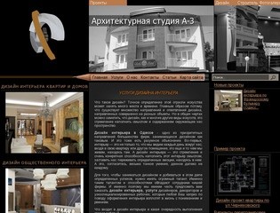 Дизайн квартиры, дома | Cтудия дизайна интерьера Одесса | 
