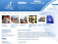 Компания АНСОЛ г. Иркутск | Оборудование для упаковки, технологическое и геодезическое оборудование