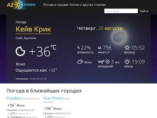 Погода сейчас в Северодвинске (Российская Федерация, Архангельская область)