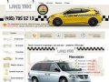 Заказ такси в аэропорт (Москва) дешево - LAND-TAXI