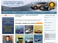 Выкуп автомобилей в Санкт-Петербурге, выкуп машин – «Контакт Авто»