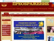 Христианская церковь "Преображение" г.Борисполь - Добро пожаловать на сайт церкви &amp;quot