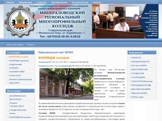 Официальный сайт МРМК
