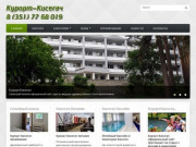 Санаторий Кисегач официальный сайт цены на 2018 год Челябинская область