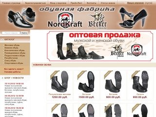 Обувь оптом в Новосибирске (обувь оптом, кроссовки оптом, туфли оптом
