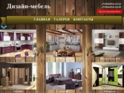 Мебель в Лабинске +79649242422
