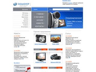 Интернет-магазин Купить в Перми