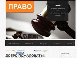 Юридические услуги в Московской Области. 