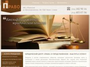 Юридическая помощь Раменское, услуги юристов