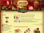 Добро пожаловать на сайт ОАО «Пинский мясокомбинат»