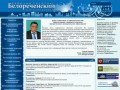 Официальный сайт администрации - Рабочий поселок Белореченский - Лента новостей