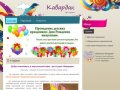 Детские праздники, оформление свадеб воздушными шарами - Арт-студия Кавардак - Нижний Новгород