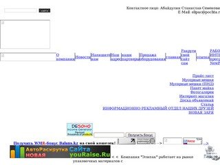 Материалы упаковочные Мешки мусорные ПВД ПНД Пакет майка производство продажа