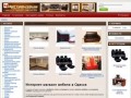 Купить мебель в Одессе - мебель, столы | Интернет-магазин мебели Одесса  www.mebel-vsem.com.ua