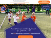 Занятия футболом для детей в Москве, тренировки для детей по футболу в Чемпионике