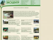 Техника для городского озеленения, утилизаторы порубочных остатков