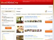BookHotel - Отели в Самара - Страница номер 1