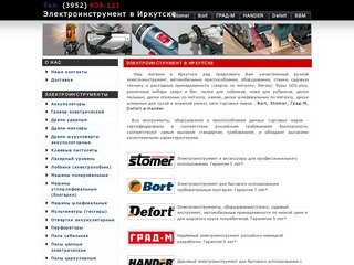 Электроинструмент в Иркутске. Купить Аккумуляторные и Сетевые Ручные Инструменты Stomer
