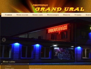 Oфициальный сайт Ресторан 