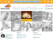 АСПРО - создание сайтов в челябинске, продвижение сайтов в поисковых системах