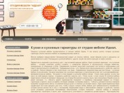 Кухни Нижний Новгород - кухонный фасад | Кухни на заказ | Мебель дешево 