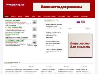 Новости строительных компаний, ипотека