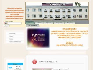 Официальный сайт ФГОУ СПО 