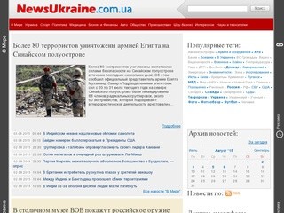 «NewsUkraine» (Украина)