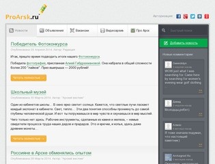 ProArsk.ru — новости, объявления, вакансии, видеорепортажи Арского района