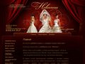 Свадебный салон в Коломне "Невеста" Лучшие свадебные платья в Коломне
