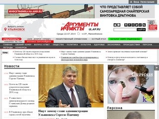 Ul.aif.ru