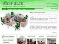 "Альт 21" -  огромный выбор офисной мебели в Чебоксарах
