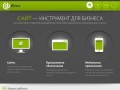 Разработка сайтов в Магнитогорске. Создание сайтов. Веб студия. Создание сайтов визиток.