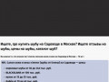 Скидки шубы в Москве: Шубы в Москве на Садоводе адреса, телефоны