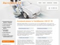 Кузовной ремонт автомобиля в Челябинске недорого: т.230 01 10.   Автосервис Автобокс74 8(351)2300110