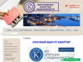 Корсаковское Агентство недвижимости г. Корсаков