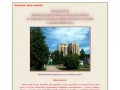 Продается уютная 2-комнатная квартира в Академгородке Новосибирска. Контакты: 8-913-940-01-75.