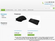 GearStore - Киберспортивные девайсы и аксессуары для геймеров в Екатеринбурге