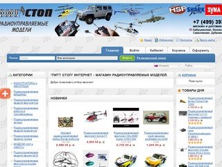 ПИТСТОП - Магазин моделей радиоуправляемых и игрушек, детские радиоуправляемые модели своими руками