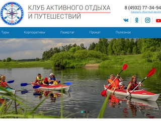 Активный отдых в Иваново: пешие походы и сплавы по рекам Ивановской области - Весло37