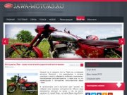 Сайт для любителей мотоцикла Ява