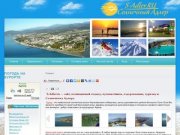 S-Adler.RU: Солнечный Адлер / Курортный информационный портал Адлерского района г.Сочи