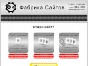 Создание сайтов Москва