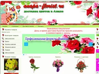 Доставка цветов в Анапе - цветочный магазин 