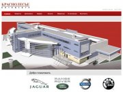 Добро пожаловать - Автоцентр Краснолесье г.Екатеринбург - продажа и обслуживание автомобилей Jaguar