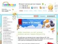 Добро пожаловать на сайт интернет магазина детских товаров Babysmile.by