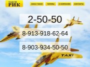 Такси РИК - г.Бердск - Заказ такси с сайта онлайн