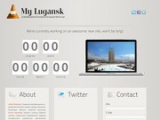 «Мой Луганск» - Главный информационно-развлекательный портал города Луганск