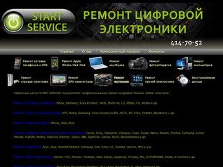 Ремонт сотовых телефонов, iPhone, iPad, КПК, ноутбуков, фотоаппаратов
